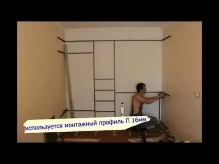 Встроенный шкаф купе своими руками пошаговая инструкция