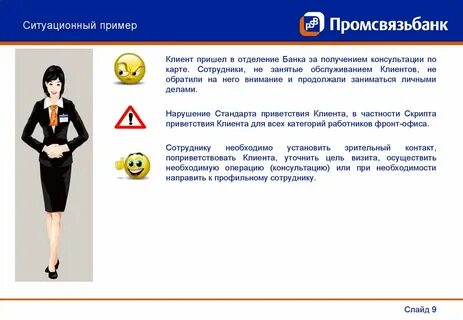 Ситуационные роли примеры