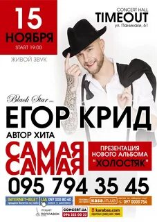 Крид екатеринбург билеты