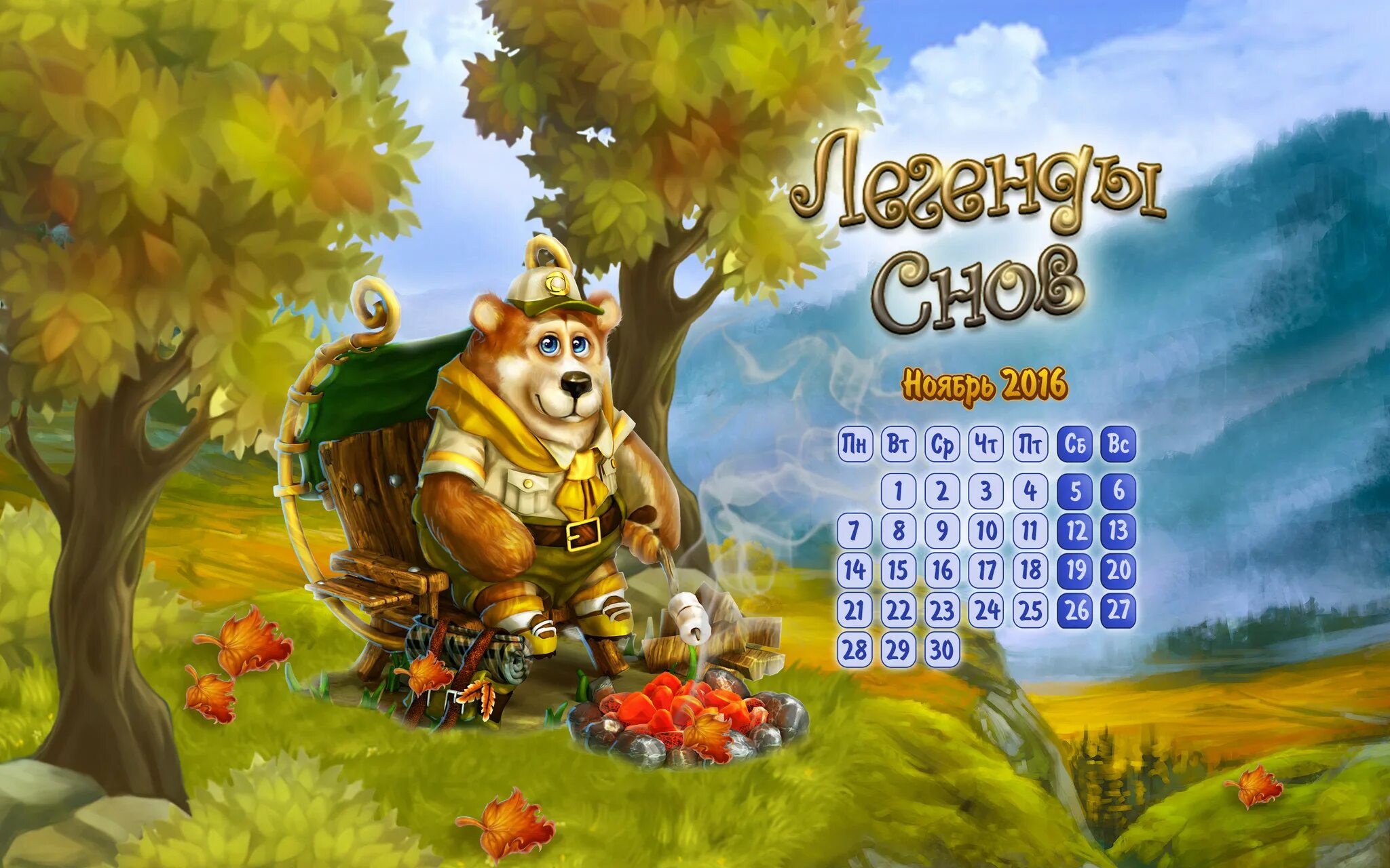 Наступил ноябрь самый месяц. Наступил ноябрь самый месяц. Осенние стихи ноябрь. Наступил ноябрь самый месяц. Скоро наступит ноябрь.