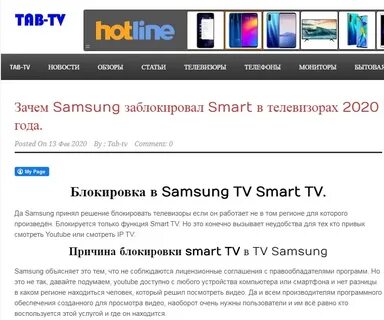 Блокировать самсунг