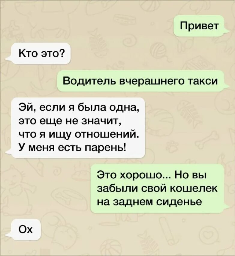 Значение в переписке с девушкой. Что означает в переписке. что значит в переписке. что этозначитвпериписке:). переписка.