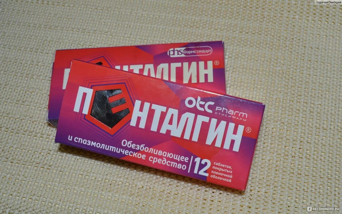 О. Обезболивающий препарат пенталгин. П. Обезболивающие таблетки пенталгин. П.