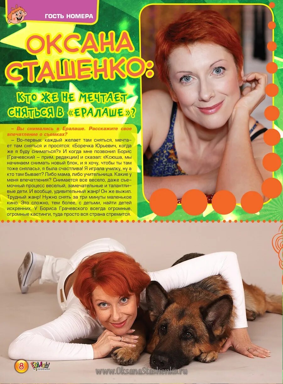 рубрики журнала ералаш. журнал ералаш. журнал ералаш. обложка журнала ералаш. журнал ералаш.