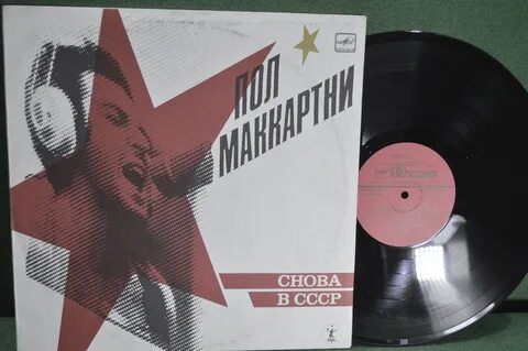 Винил мелодия