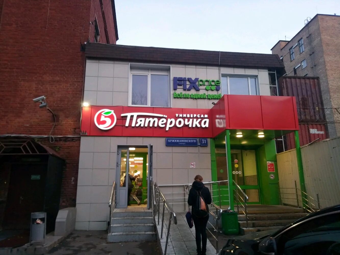 пятерочка трехгорка. магазин пятерочка. пятерочка. пятерочка в сколково. пятерочка москва.