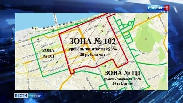 Зона парковки пермь на карте 2024. Зона платной парковки пермь на карте. Зона платной парковки пермь 2022. Зона парковки пермь на карте 2024. Парковочные зоны пермь.