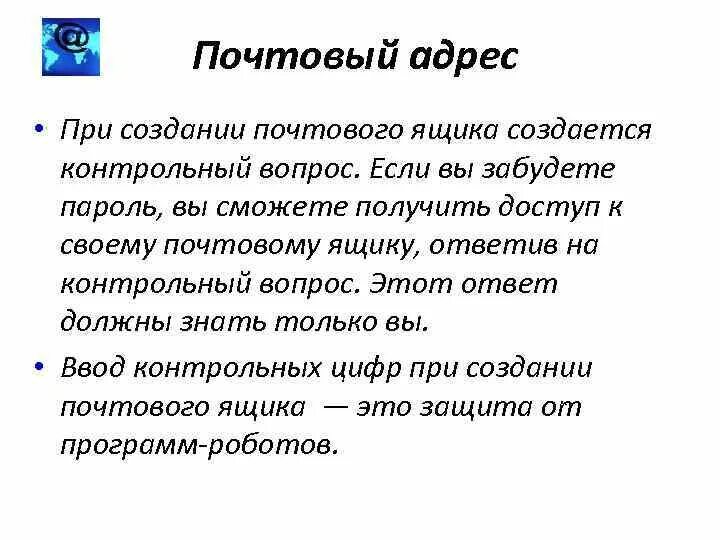 В каком году была создана электронная почта. История появления электронной почты. История возникновения электронной почты кратко. Кто создал электронную почту. Создание электронной почты сообщение.