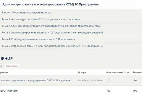 Синергия 1 курс