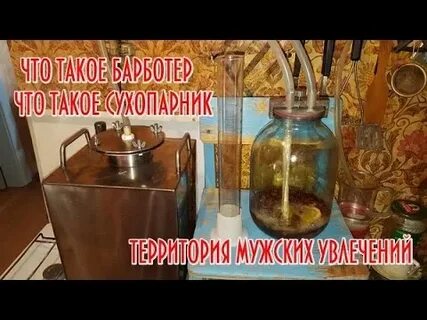 Лить самогон в воду или