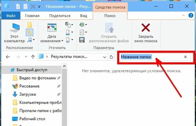 На телефоне пропал рабочий стол. Пропала папка рабочий стол. Папка на компьютере. В компьютере пропала папка. Папка загрузки исчезла с рабочего стола.