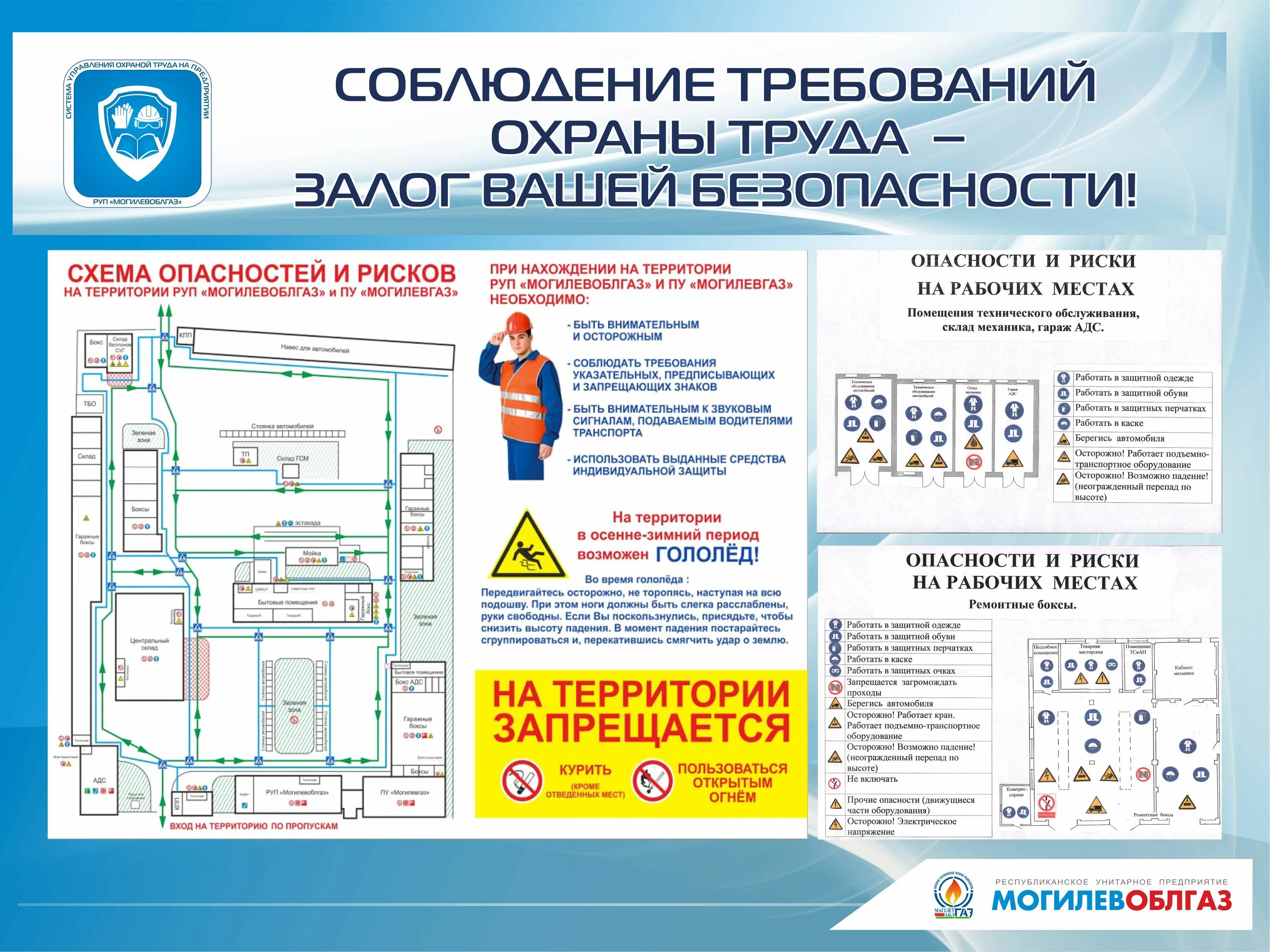 Как распределена ответственность за безопасность при нахождении. Безопасность труда право каждого человека. принципы безопасности труда. право на безопасный труд. «безопасный труд – право каждого».