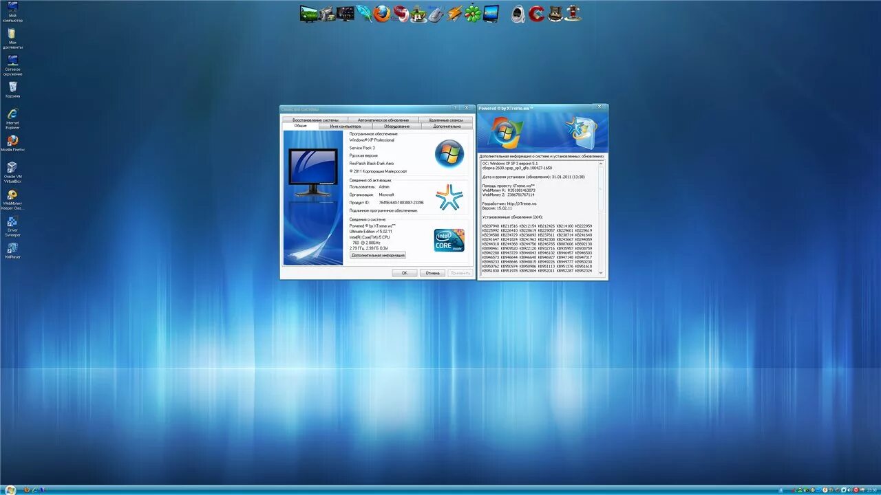 Хр 3. Виндовс хр sp3. Windows XP Xtreme sp3 2011. Windows XP sp3 Xtreme Ultimate Edition. Xtreme Windows XP sp3 2014.