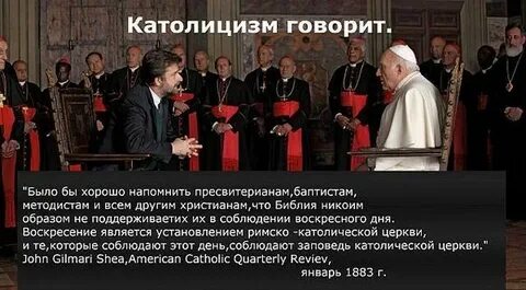 Почему католики правы