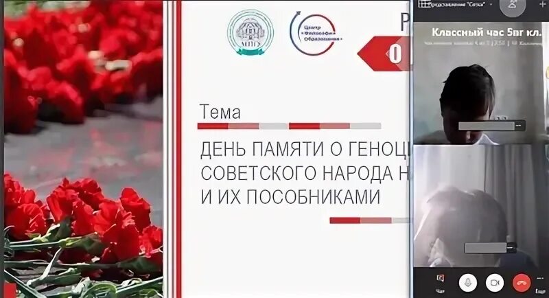 Разговоры о важном о геноциде советского