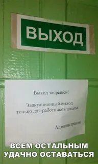 Выхода н
