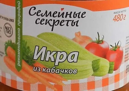 Этикетка икра кабачковая