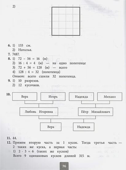 Вычисли 14 4 ответы впр. Впр 4 класс 2022 задания. впр по математике 4 класс 2022 задания. задания впр 4 класс математика 2022. впр по математике 4 класс задания с ответами 2022.