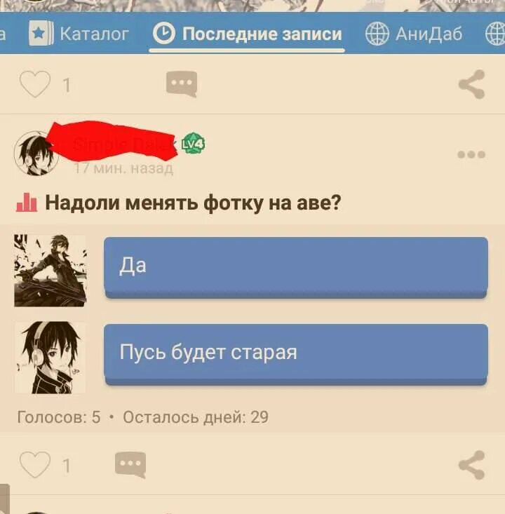 Как набрать популярность в лайке. Анидаб старый сайт. как зайти на анидаб. анидаб приложение картинки. алиса покажи фото в вк чтобы набрать много лайков.