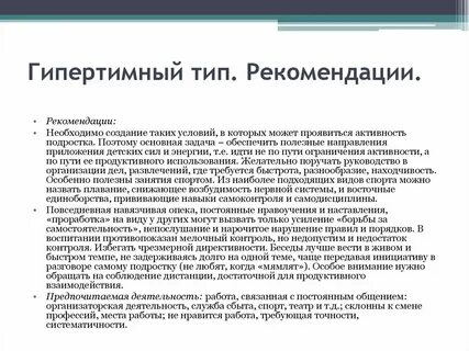 Советы типам личности