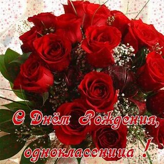 Видео поздравление одноклассницы