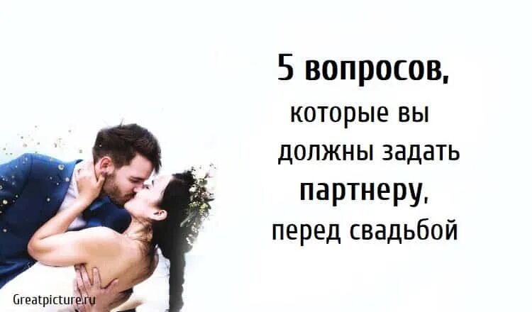 Вопросы парню. Вопросы парню для сближения отношений. Какие вопросы можно задать парню по переписке. Вопросы для первой встречи. Вопросы которые можно задать парн.