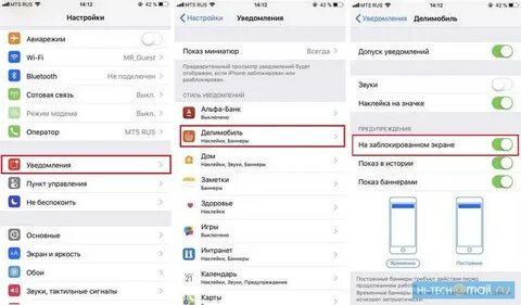 Сообщения на выключенном экране