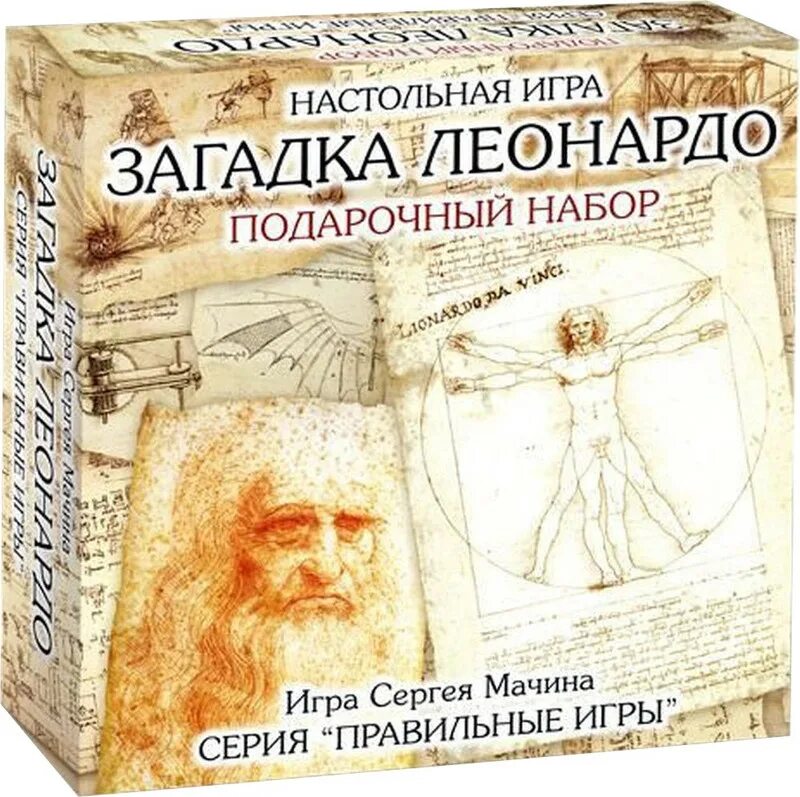 Игры настольные загадки. Загадка Леонардо настольная игра. Игра настольная "загадка Леонардо" (подарочный набор). Леонардо настольные игры. Загадка Леонардо.