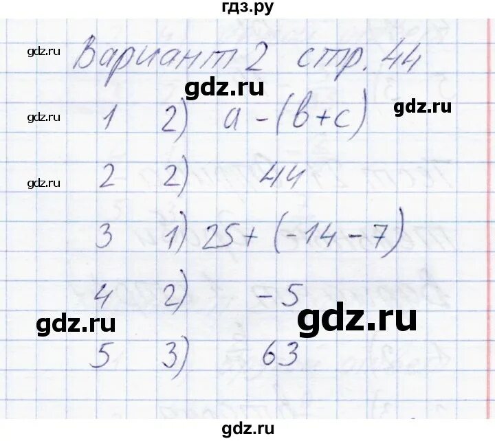Контрольная работа 19 века 6 класс. Контрольная работа 19 века 6 класс