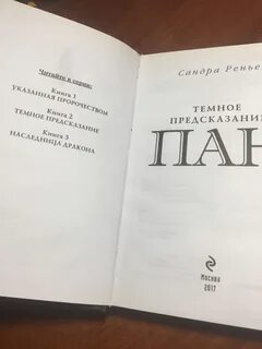 Читать книгу пан