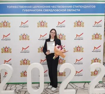 Стипендия губернатора 2024