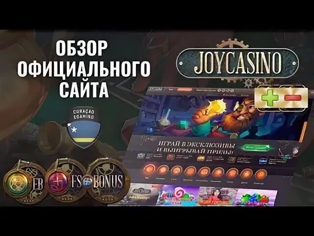 Joycasino вход joycasino official game. Джой казино регистрация. Джу Джу обзор казино. Джой казино ака 47. Джой казино книга смерти игра.