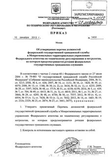 Преображенский приказ