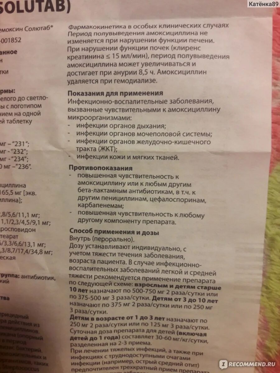 Антибиотик солютаб Флемоксин солютаб 500. Флемоксин солютаб 250 мг. От чего таблетки Флемоксин солютаб 500. Антибиотики Флемоксин солютаб взрослым дозировка.