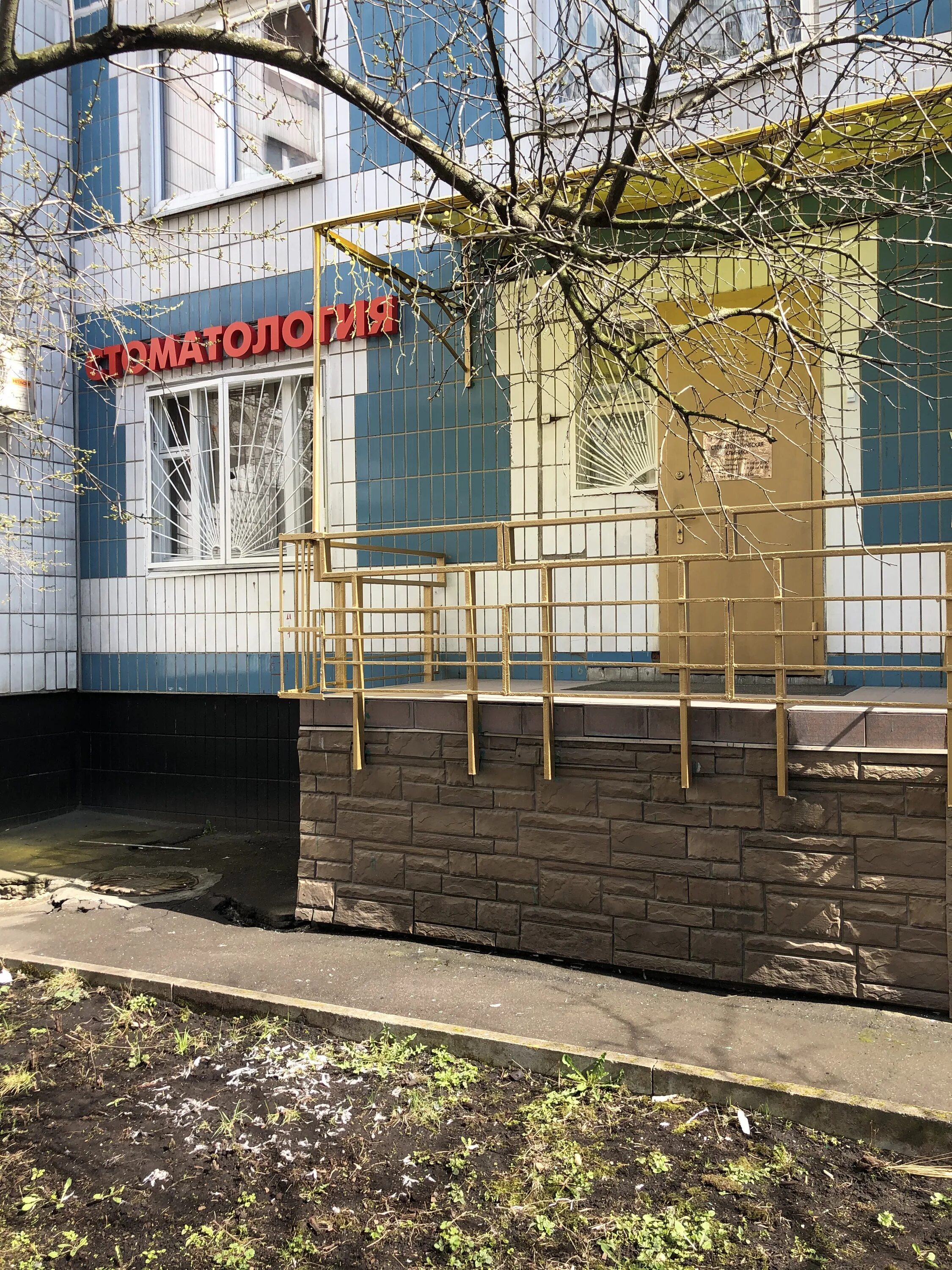 отзывы поликлиники солнцево