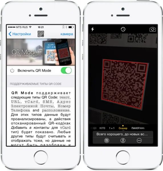 Открыть код айфона. Камера считывает QR код. Коды для айфона. Сканирование ЙК кода на айфоне. Иконка считывания QR-кодов на айфоне.