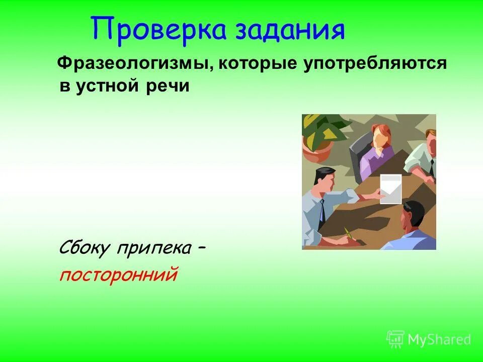 особенности разговорной речи. функциональные разновидности языка разговорная речь. разговорная речь. разновидности языка. разговорная речь это определение.