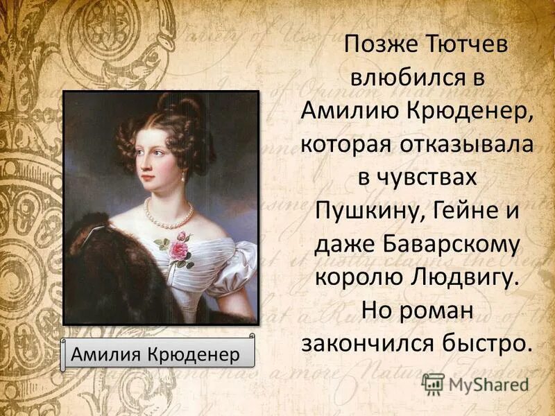 Стихотворение тютчева листья. Ф. Стих листья. Тютчев листья стихотворение. Стихотворение тютчева листья настроение стихотворения.