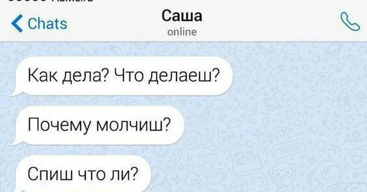 Ненавижу саш. Саша космос мем. Стих про сашу девочку. Ненавижу саш. Ненавижу саш мем.