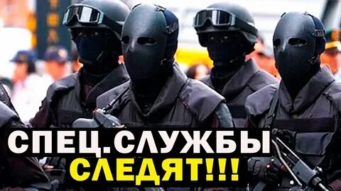 Самый элитный отряд