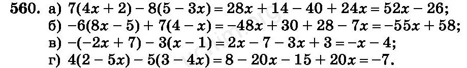 Математика 5 класс 560. Математика 6 класс номер 560. Упр 5.560 математика 5