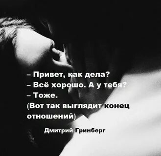 Конец отношений конец жизни
