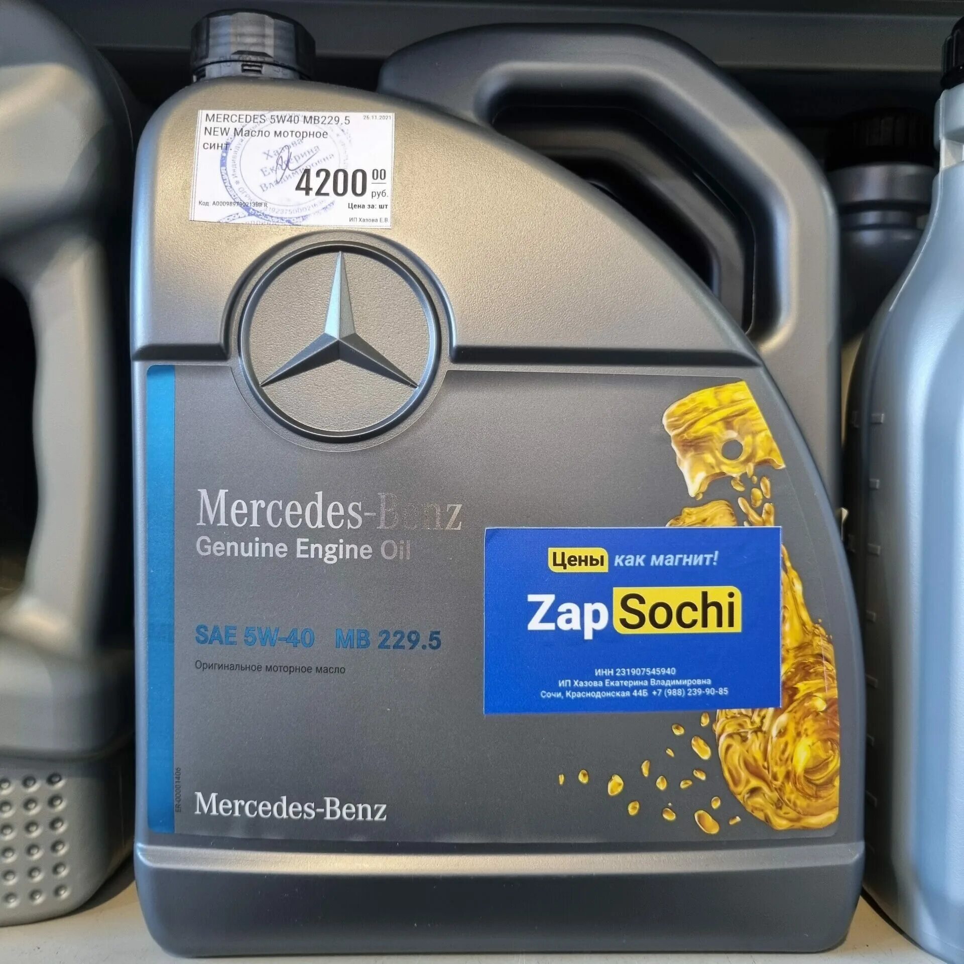 5. 5. Масло мерседес бенц 5w40. Mercedes-benz mb 229. 5.