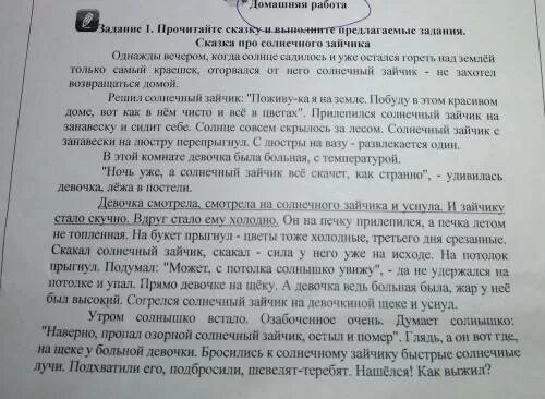 Однажды я потерял чувство времени микротема 1. Как вы понимаете слова третьего дня срезанные. Что означает слово третьего дня срезанные. Третьего дня срезанные что означает.