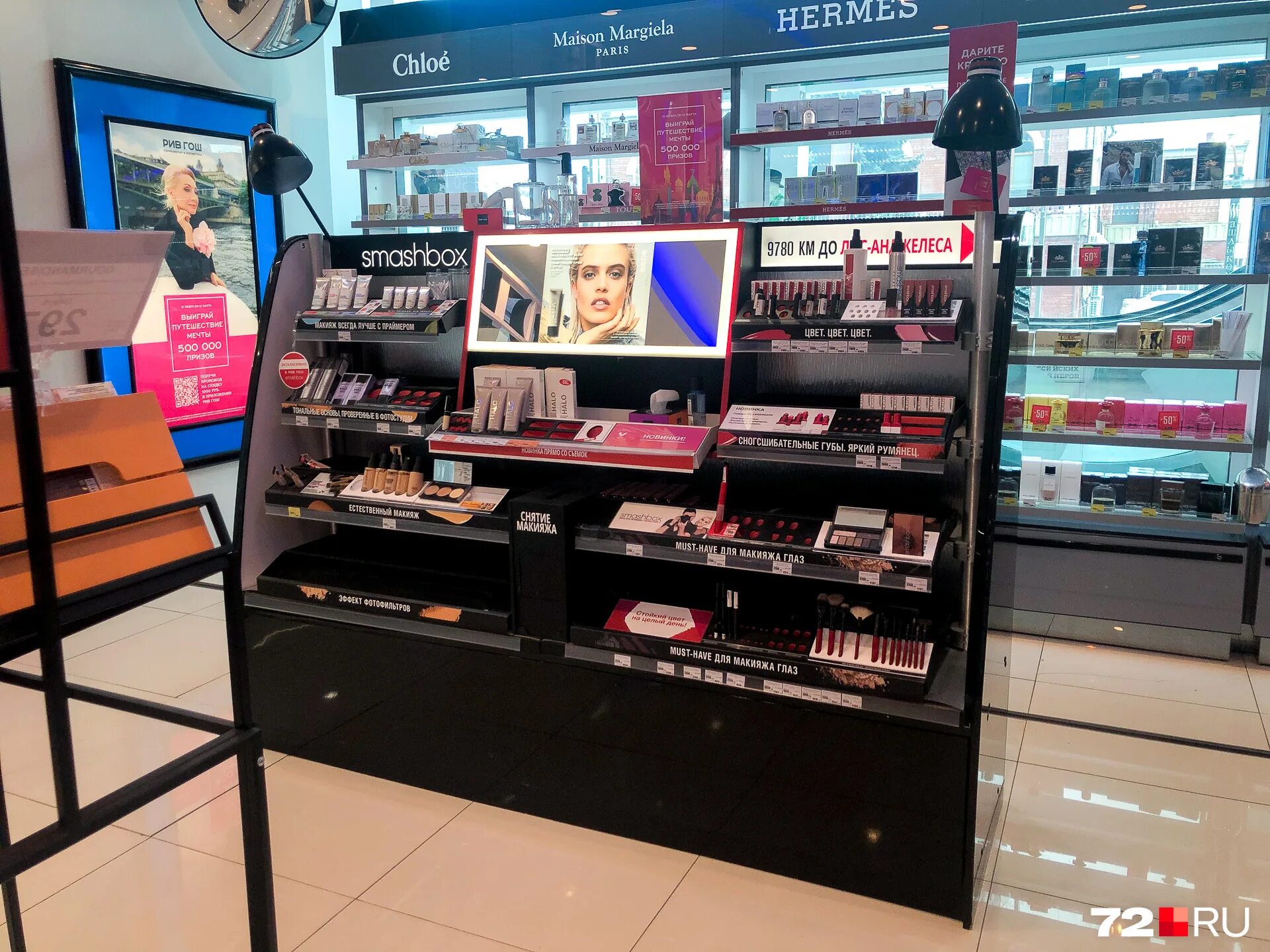 Рив Гош полки с товаром. Smashbox косметичка подарок Рив Гош. Мурманск Молл ильде боте.