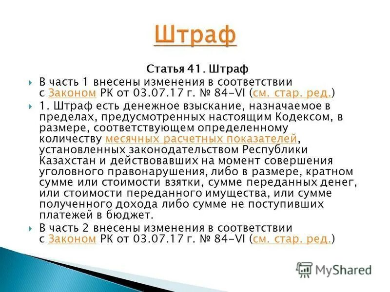 Статья 40 пункт 1. Статья 39. (Статья 39, часть 1). Статья 41. Статья 40.