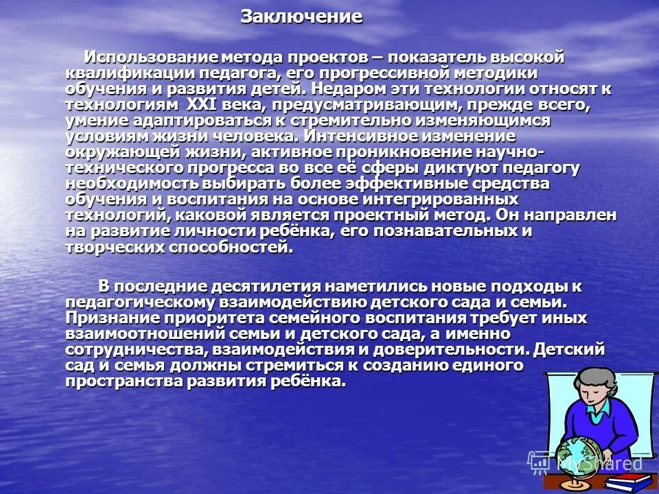 Метод карточек. Используя ме. Используя ме. Метод проектов используется…. Используя ме.