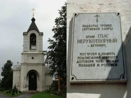 Заключение деулинского