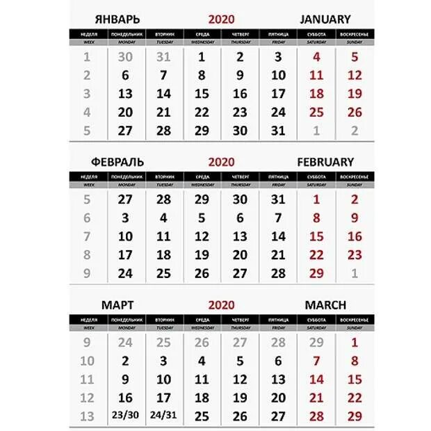 Количество дней в 1 квартале 2024 года. Календарный блок 2023 трио. Сетка квартального календаря 2022. Сетка квартальника 2022. Календарная сетка квартальная 2022.
