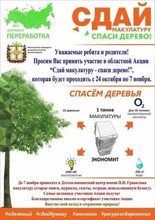Акции сдай